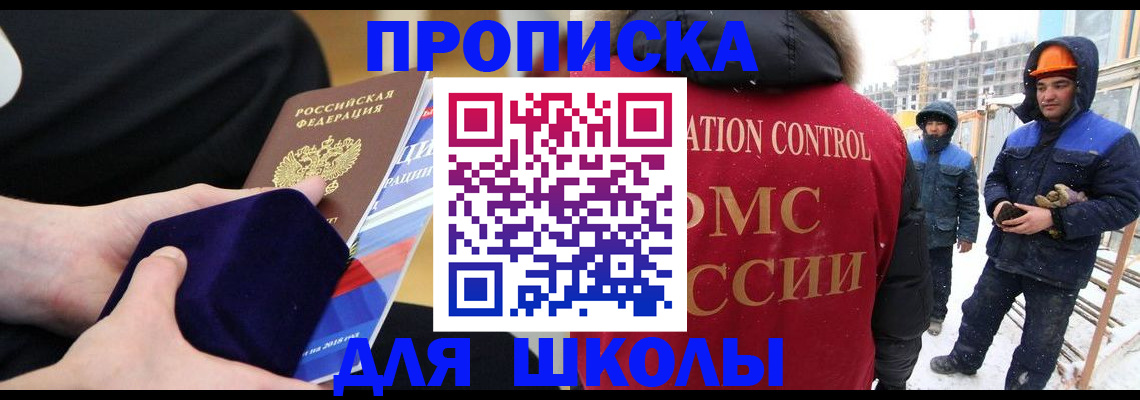 временная регистрация для всех в Йошкар-Оле
